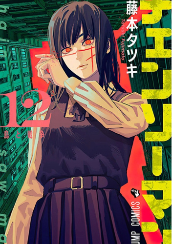 manga tom 12